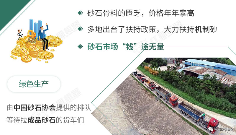 砂石市場(chǎng)稀缺，供不應(yīng)求