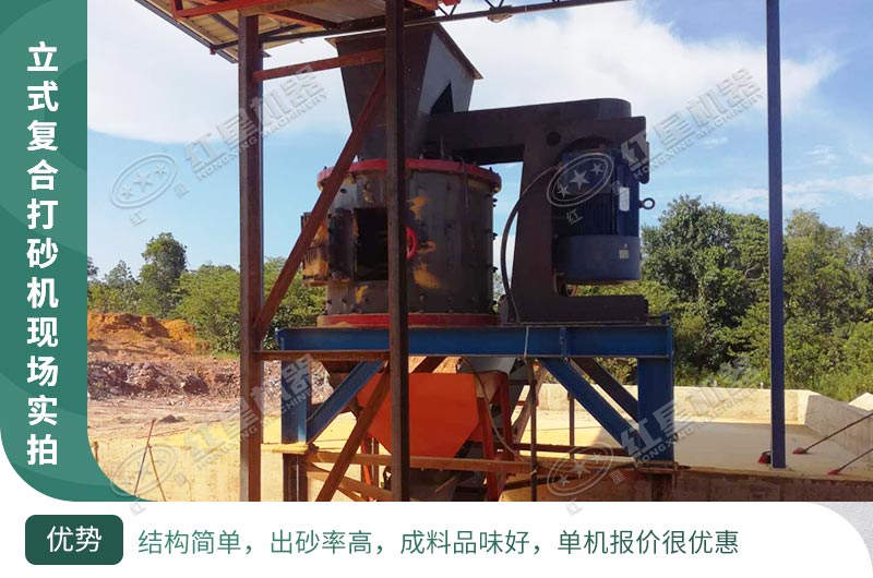 立式復(fù)合打砂機(jī)現(xiàn)場實(shí)拍