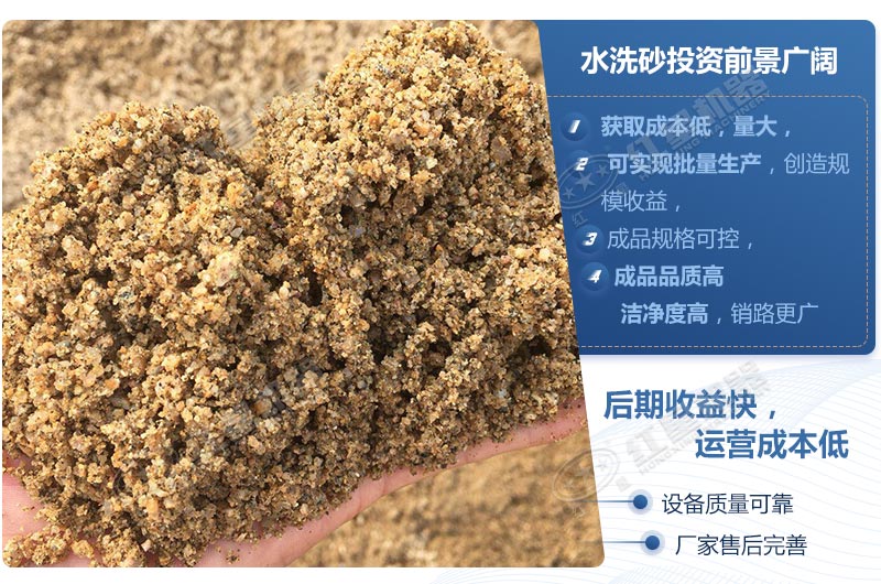石粉洗出來的砂怎么樣？洗沙設(shè)備多少錢一臺？