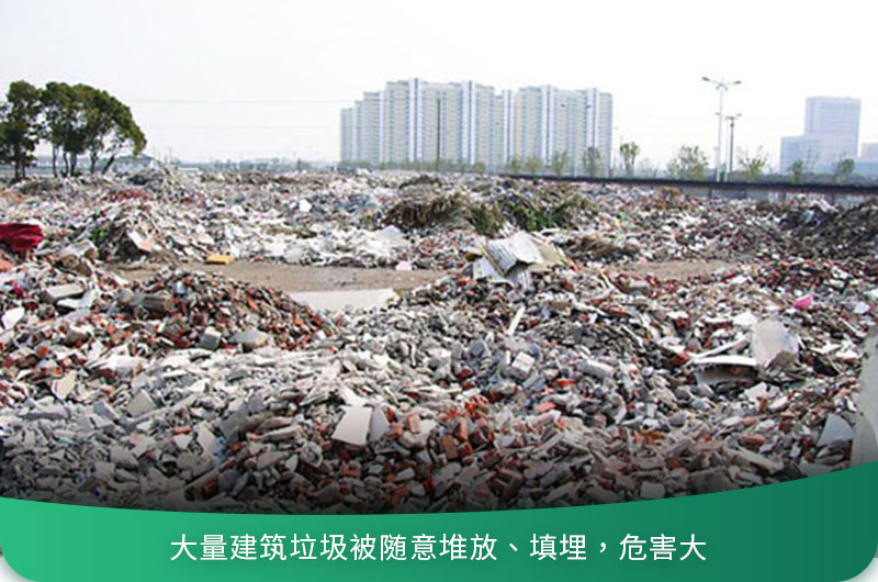 建筑垃圾粉碎后有什么用？用什么機器設(shè)備效果好？