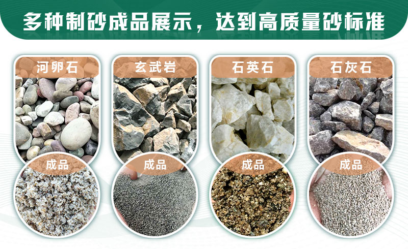 什么樣的石頭適合制砂？制沙生產(chǎn)線如何配置？
