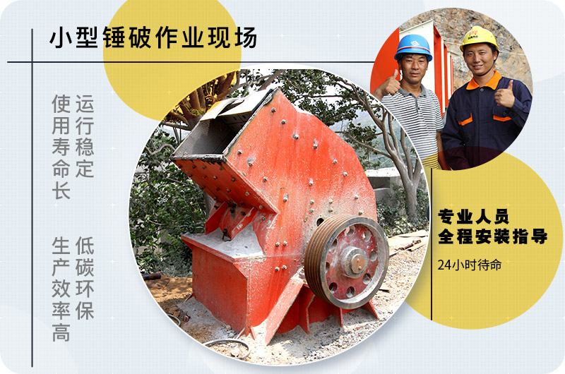 小型錘式破碎機型號參數(shù)表，報價是多少？
